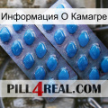 Информация О Камагре viagra2